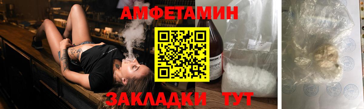 Amphetamine 98% Глазов