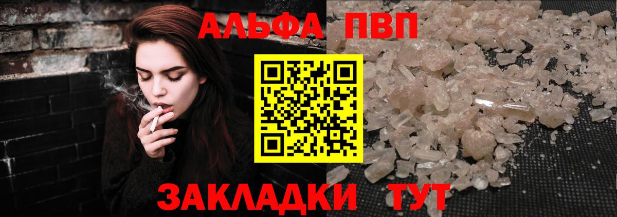 Глазов  Альфа ПВП мука  Вход с VPN  Alpha-PVP  A PVP СК 