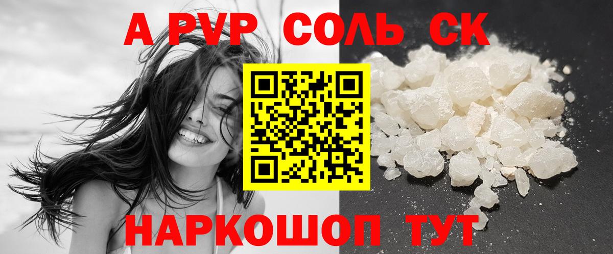 APVP мука Глазов