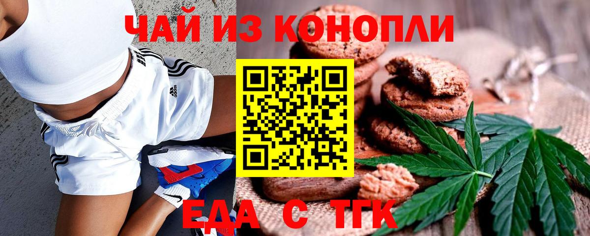 Глазов  Еда ТГК конопля  Вход с VPN 