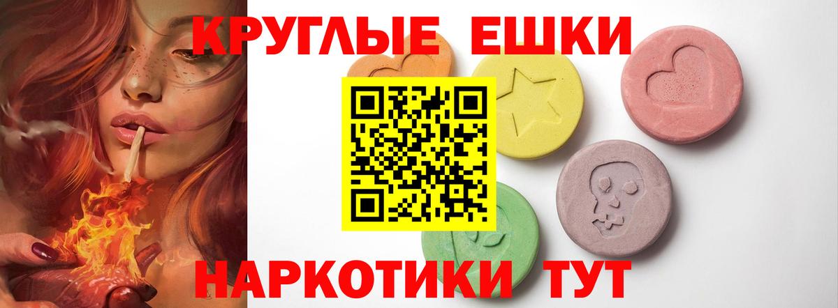 Глазов  Экстази диски  ЭКСТАЗИ 250 мг  Вход с VPN 