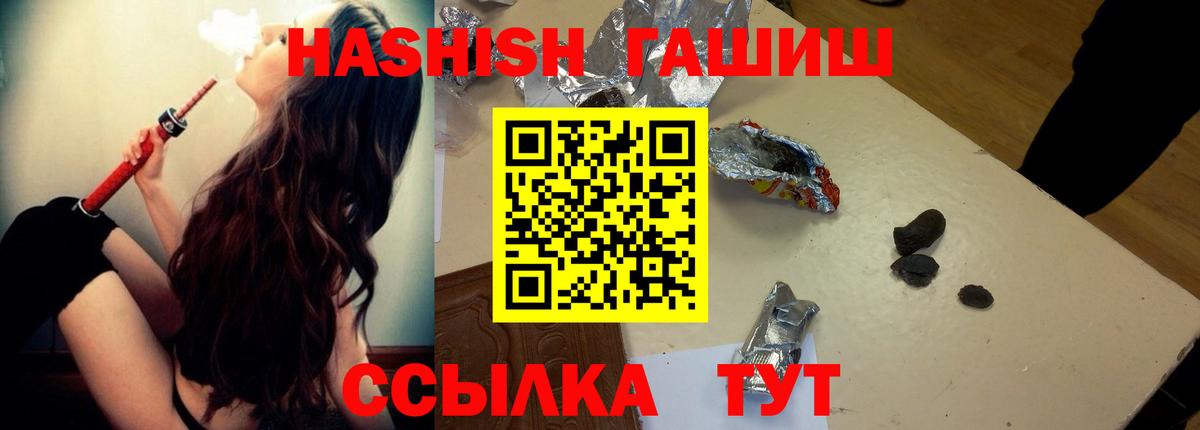 Гашиш гарик Глазов