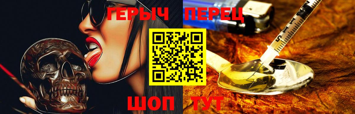 ГЕРОИН афганец  Вход с VPN  Глазов 