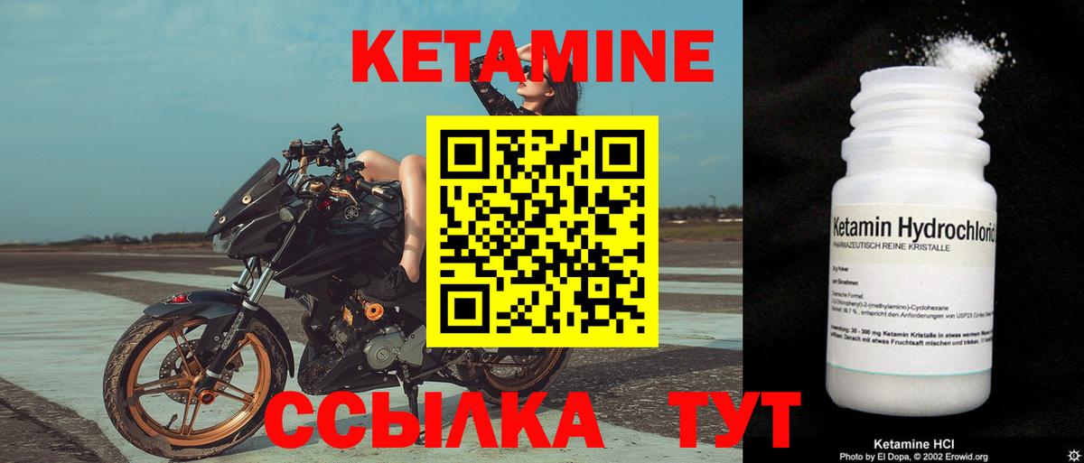 Глазов  КЕТАМИН VHQ  Вход с VPN  Кетамин VHQ 