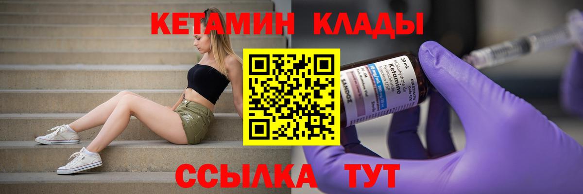 КЕТАМИН VHQ Глазов