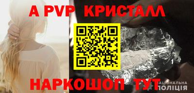альфа пвп VHQ Пугачёв