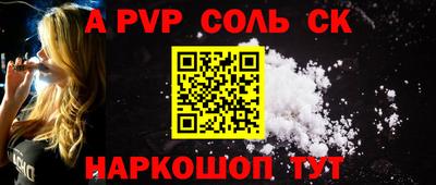 альфа пвп VHQ Пугачёв