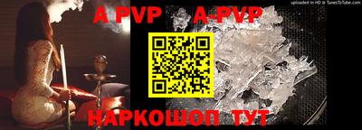 альфа пвп VHQ Пугачёв