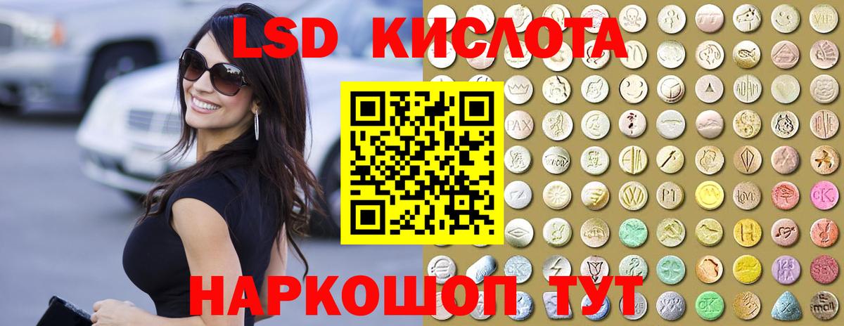 ЛСД экстази ecstasy Глазов