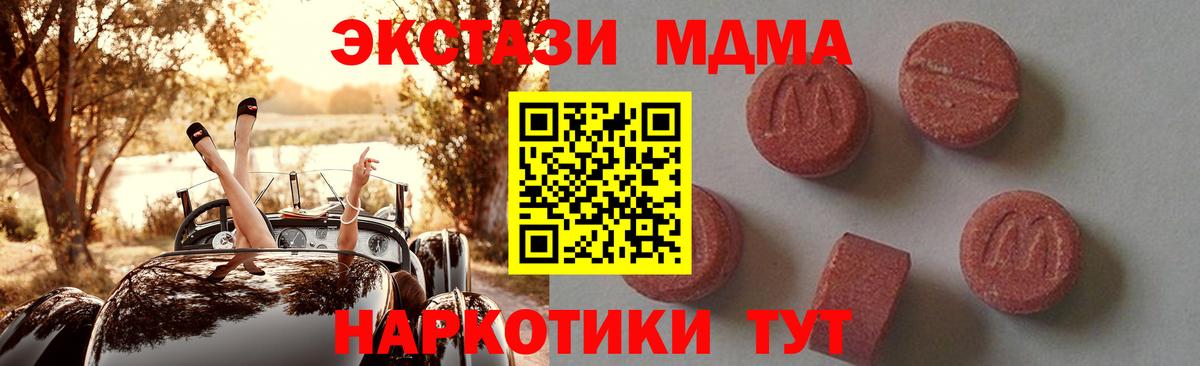 MDMA Molly  Вход с VPN  Глазов  MDMA VHQ 
