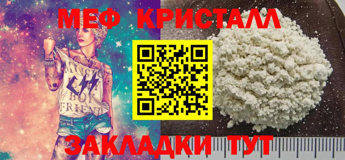 Глазов  Меф mephedrone  МЯУ-МЯУ  Вход с VPN  МЕФ VHQ 