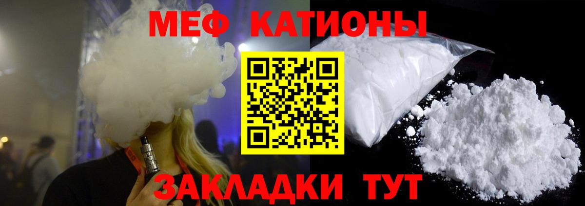 Меф  Глазов