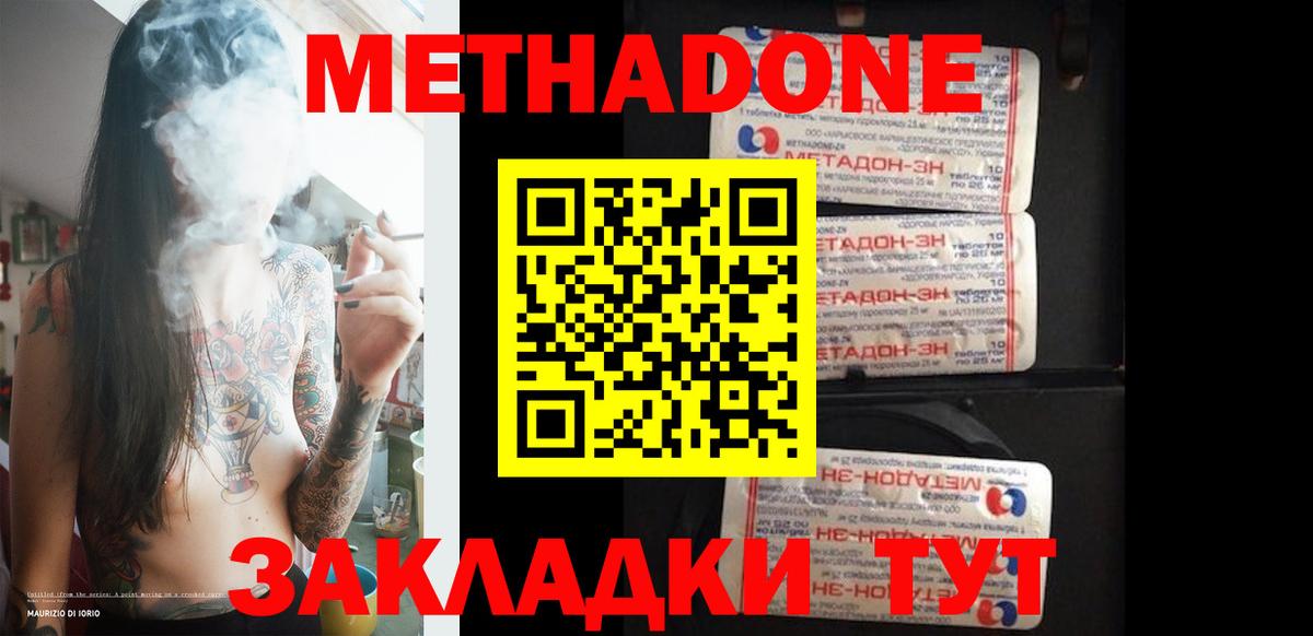 Метадон кристалл  Вход с VPN    зеркало  Метадон VHQ  Глазов 